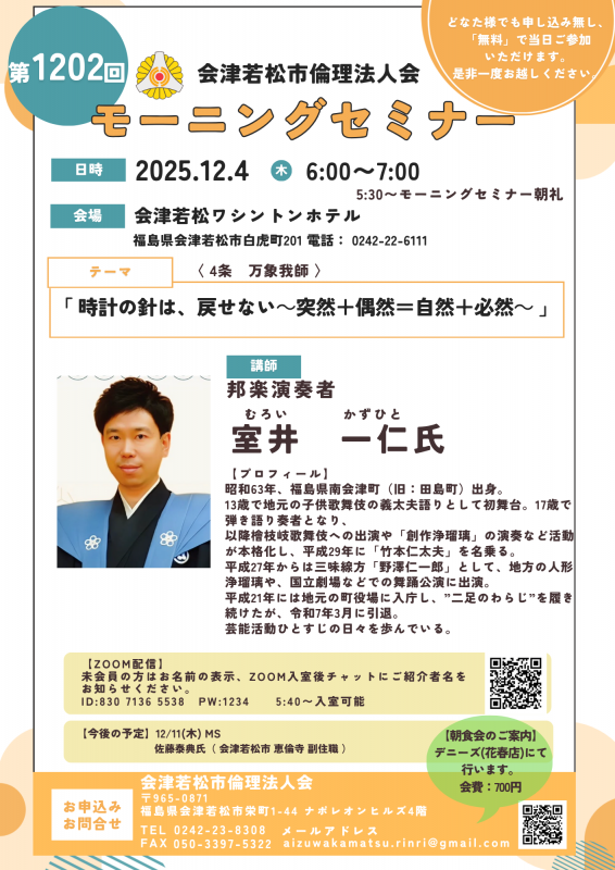 時計の針は、戻せない~突然+偶然=自然+必然~