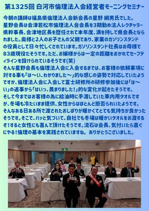 「なぜ、倫理を続けているのか？」