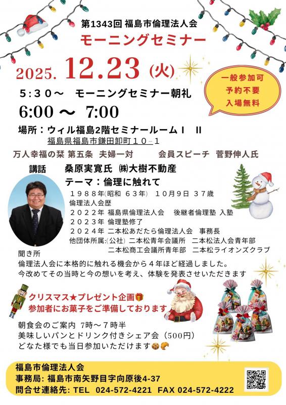 『倫理に触れて』