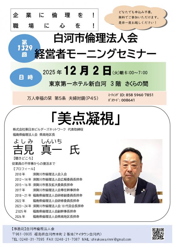 ご案内