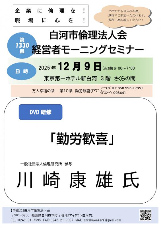 ご案内