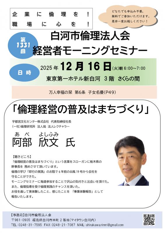 ご案内