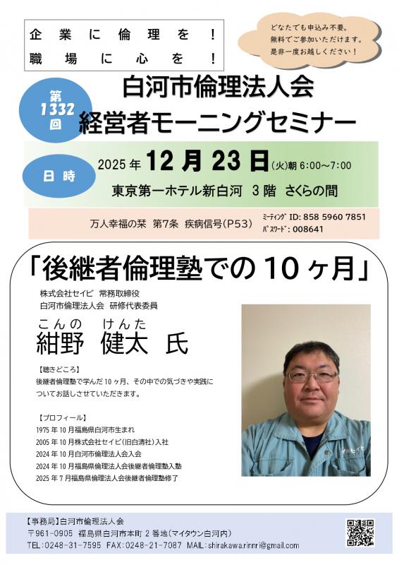 ご案内