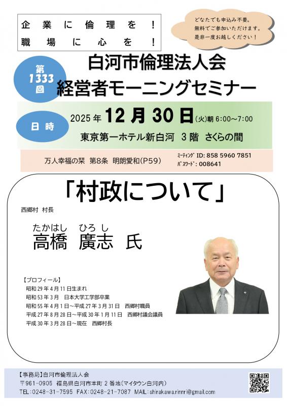 ご案内