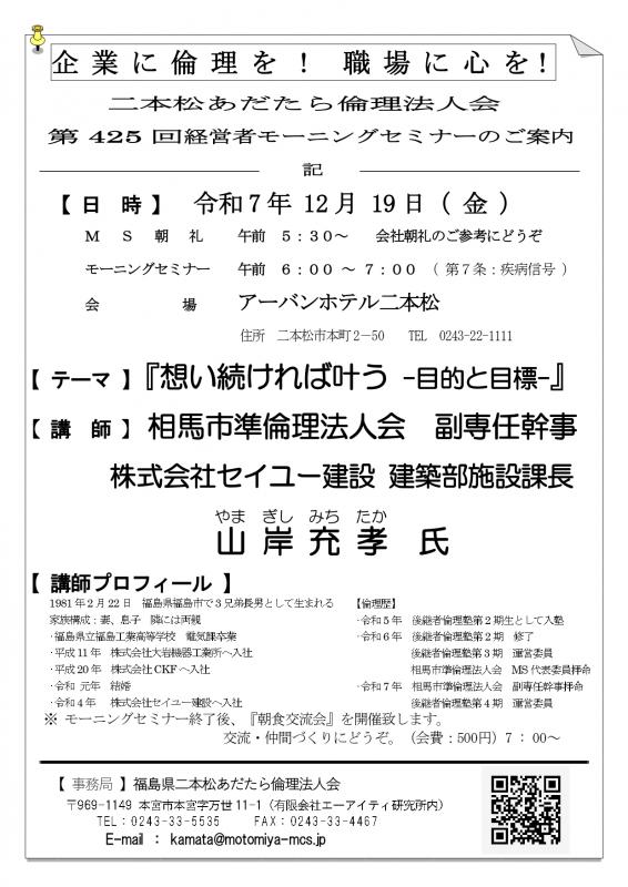 テーマ『 想い続ければ叶う-目的と目標- 』
