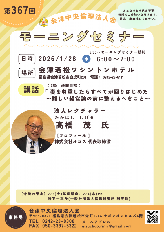 妻を尊重したらすべてが回りはじめた