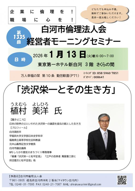 ご案内