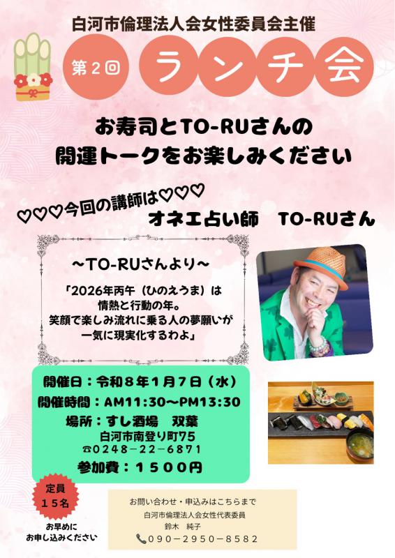 第2回　ランチ会