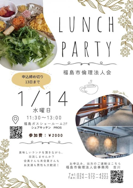 ランチ会