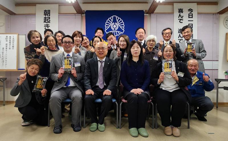 第901回 実践倫理 × 商売 × 人間関係・朝礼実践について