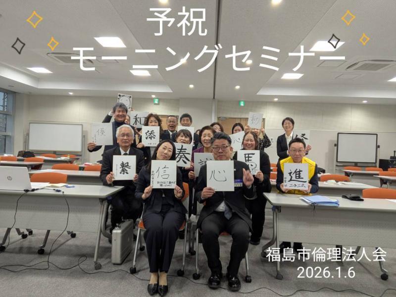 1月６日モーニングセミナー集合写真