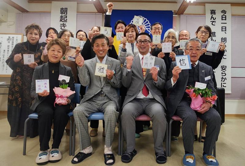 第898回 新春 書初め