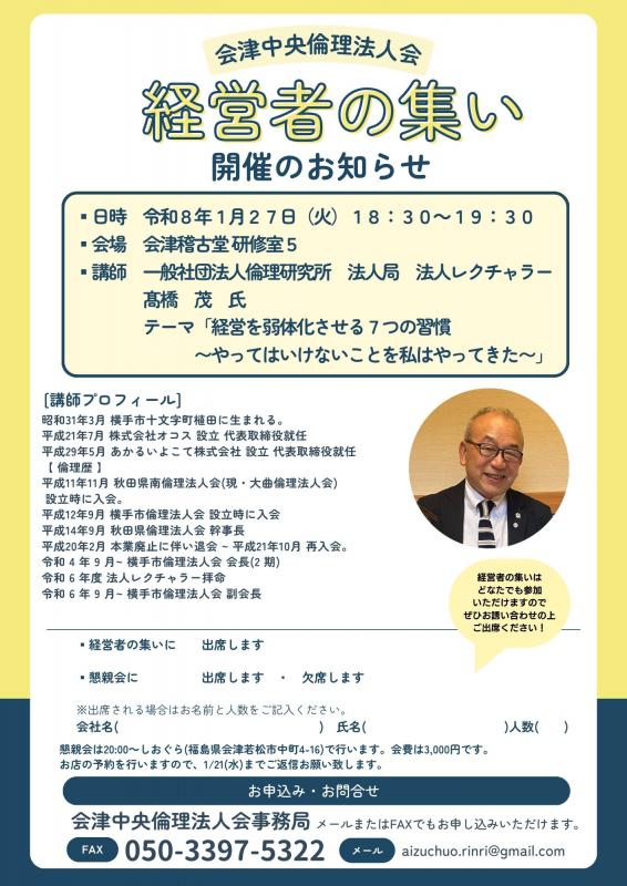 経営を弱体化させる7つの習慣