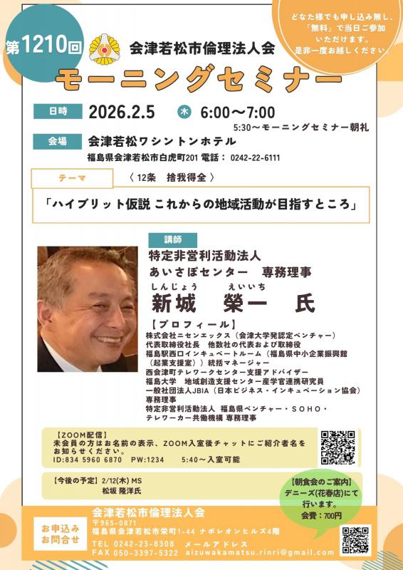 ハイブリット仮説 これからの地域活動が目指すところ