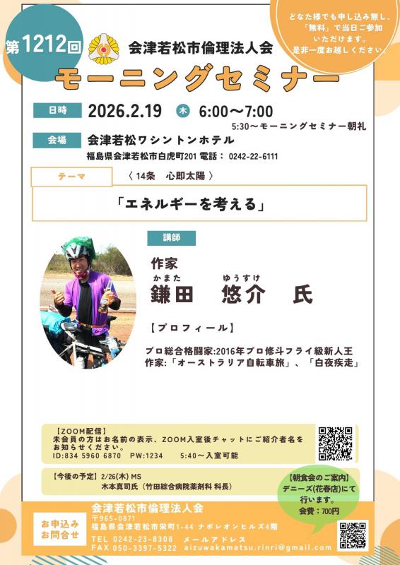 エネルギーを考える