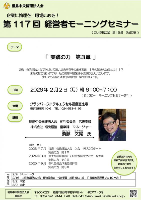 実践の力　第３章