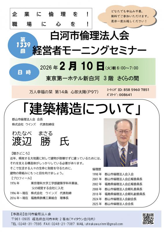 ご案内