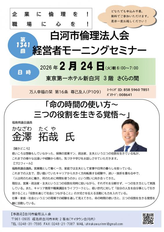 ご案内