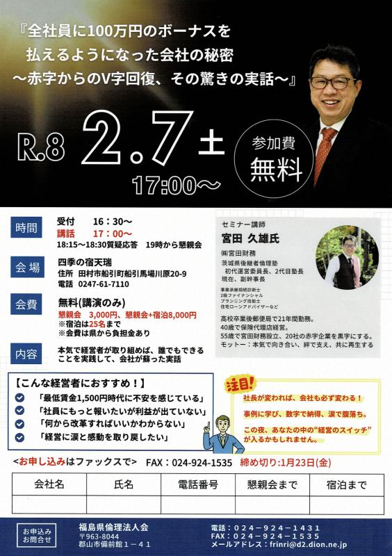 【2/7(土)】キャリア委員会セミナーのお知らせ