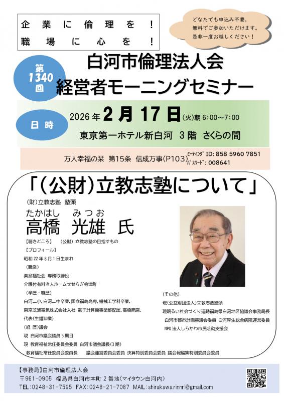 ご案内