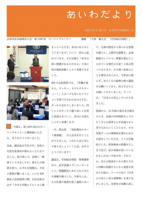 2026/01/29 MS開催報告 ②