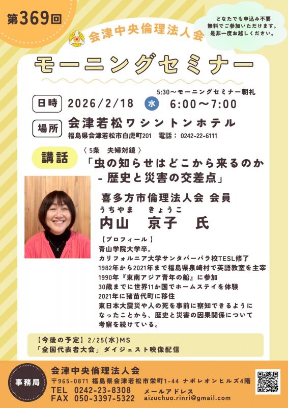虫の知らせはどこから来るのか - 歴史と災害の交差点