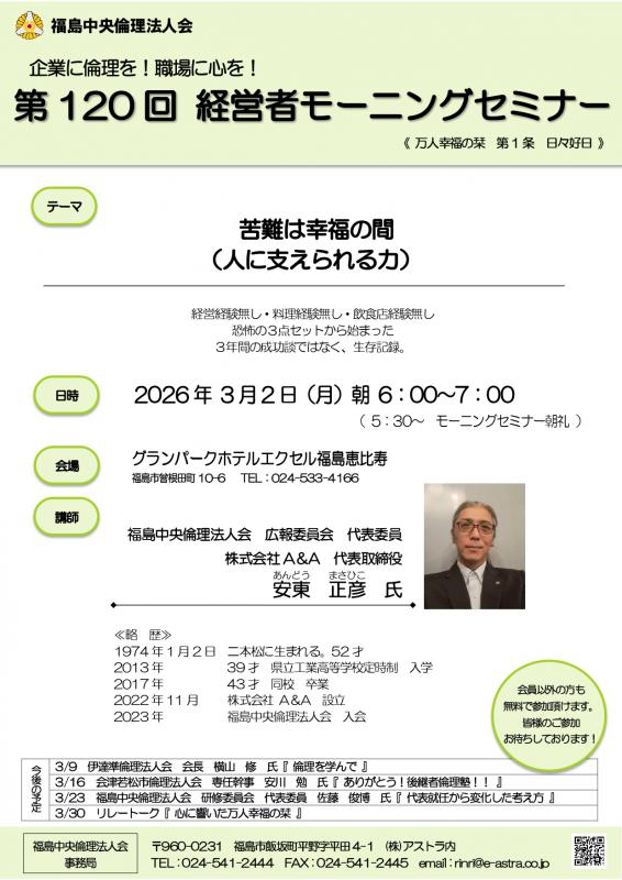 苦難は幸福の間(人に支えられる力)