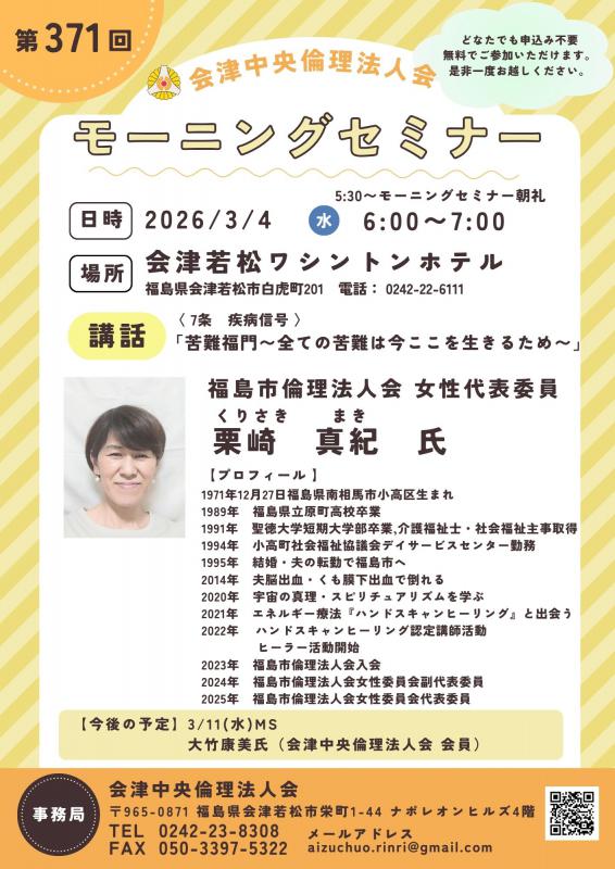 苦難福門〜全ての苦難は今ここを生きるため〜