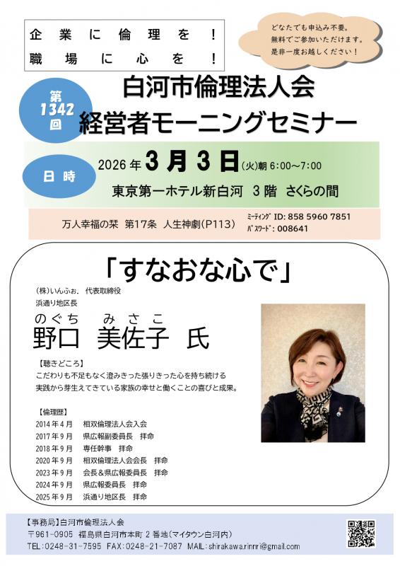 ご案内