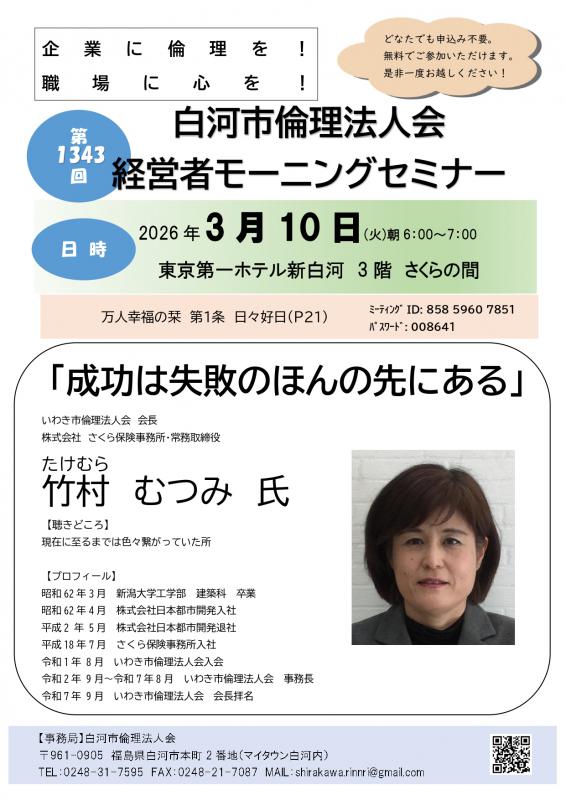ご案内
