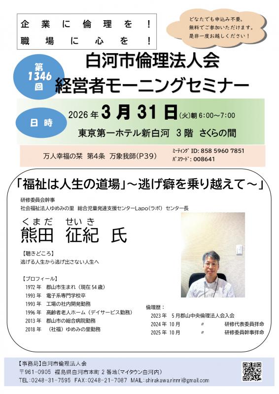 ご案内