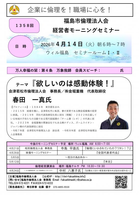 『欲しいのは感動体験！』