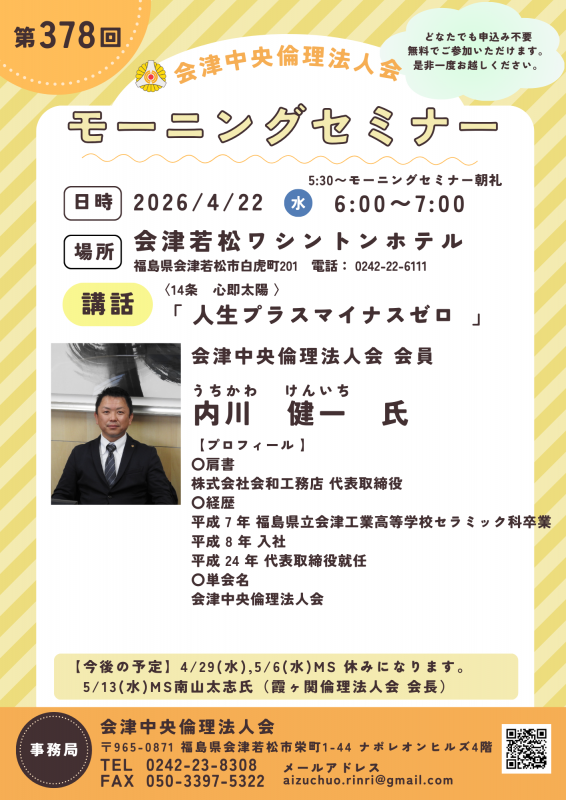 人生プラスマイナスゼロ