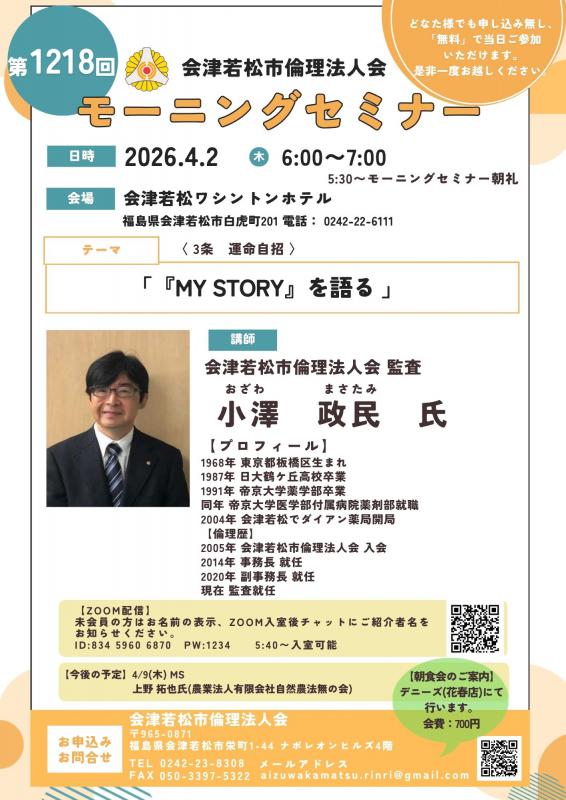『MY STORY』を語る