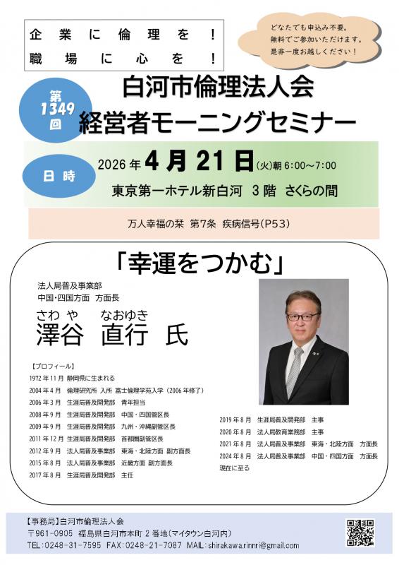 ご案内