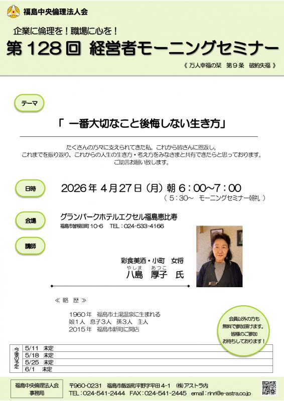 一番大切なこと後悔しない生き方