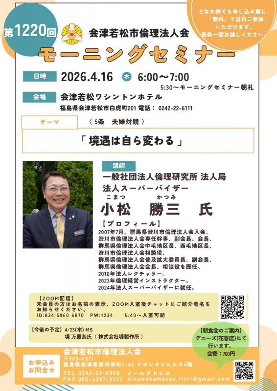 境遇は自ら変わる