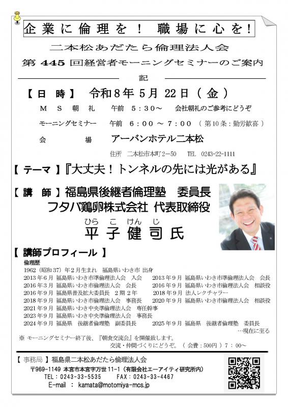 「大丈夫!トンネルの先には光がある」平子 健司氏