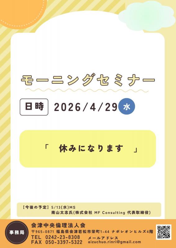 お休みのお知らせ
