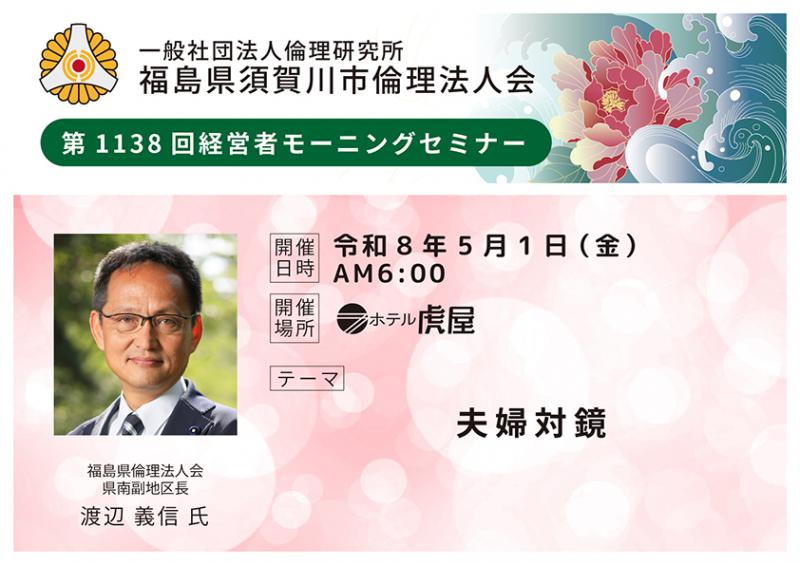 夫婦対鏡／渡辺義信氏