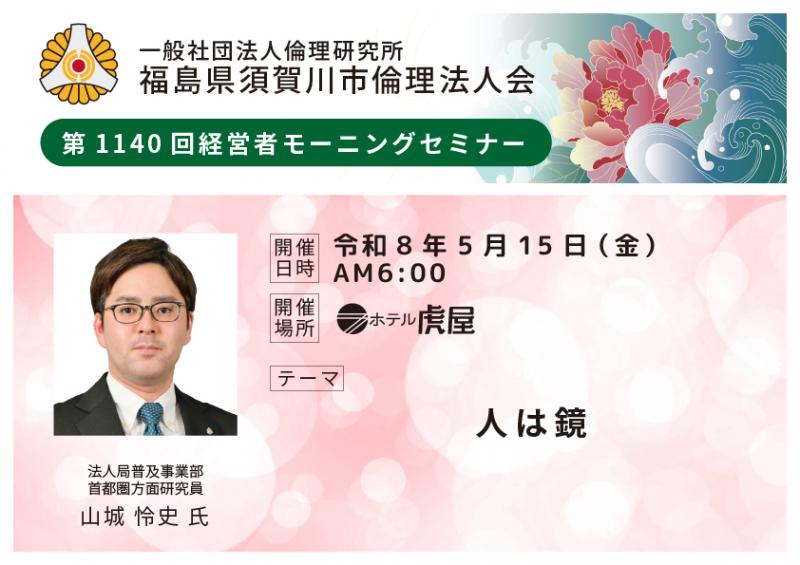 人は鏡／山城怜史氏