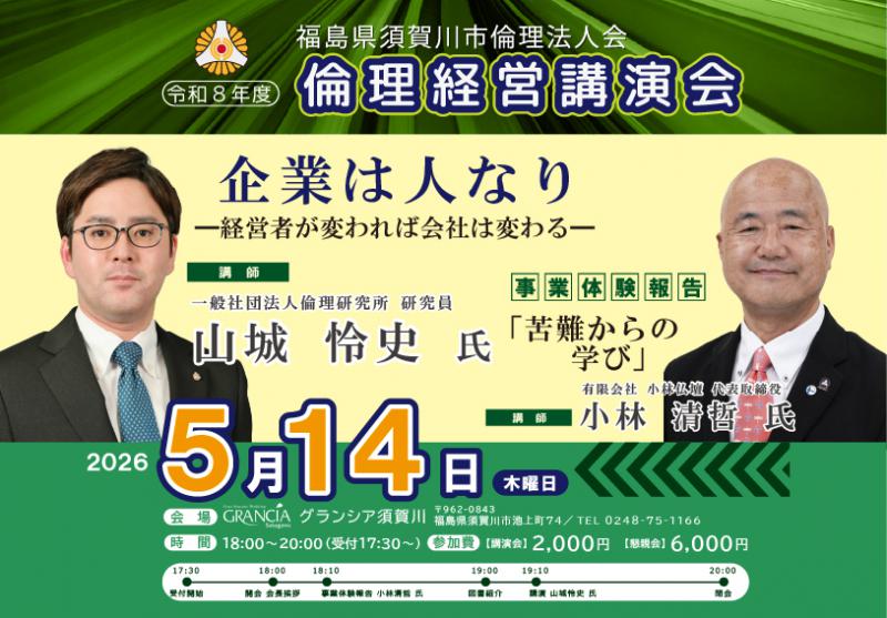 企業は人なり-経営者が変われば会社も変わる-