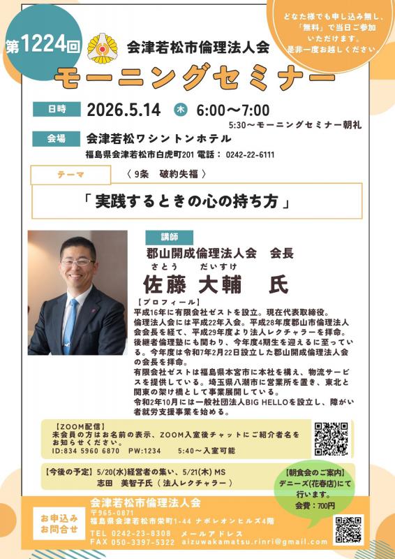 実践するときの心の持ち方 