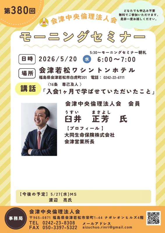 入会1ヶ月で学ばせていただいたこと