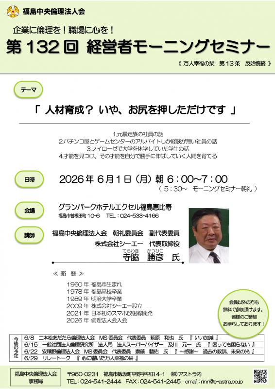 人材育成？いや、お尻を押しただけです