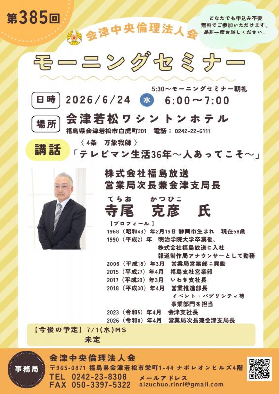 テレビマン生活36年～人あってこそ～