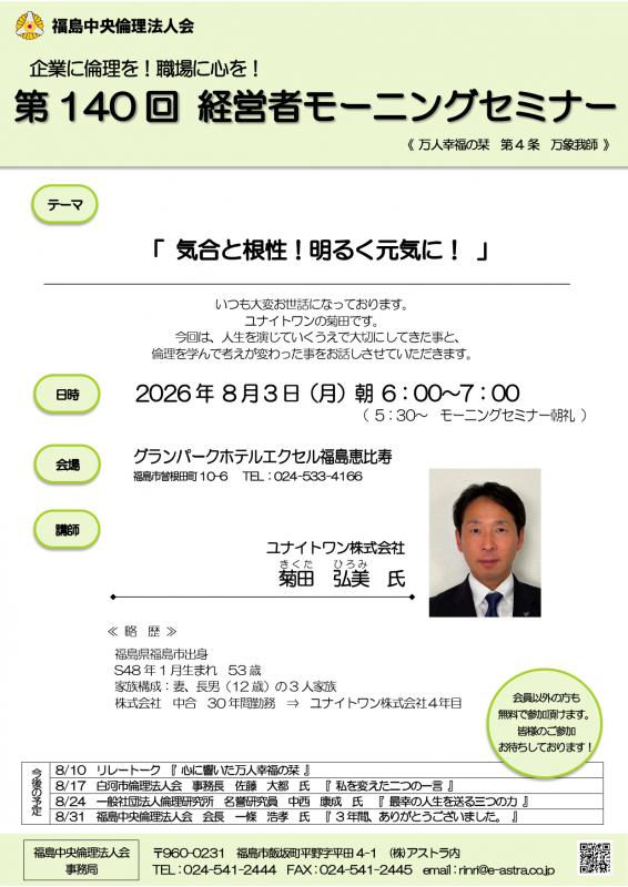 気合と根性！明るく元気に！