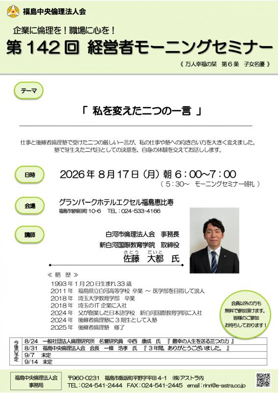 私を変えた二つの一言