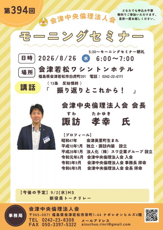 振り返りとこれから!