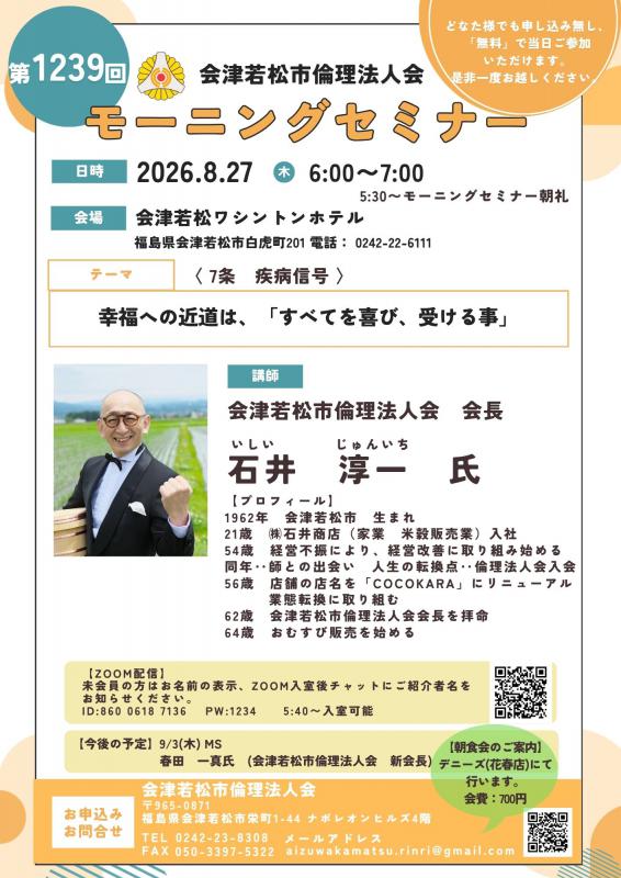 幸福への近道は、「すべてを喜び、受ける事」